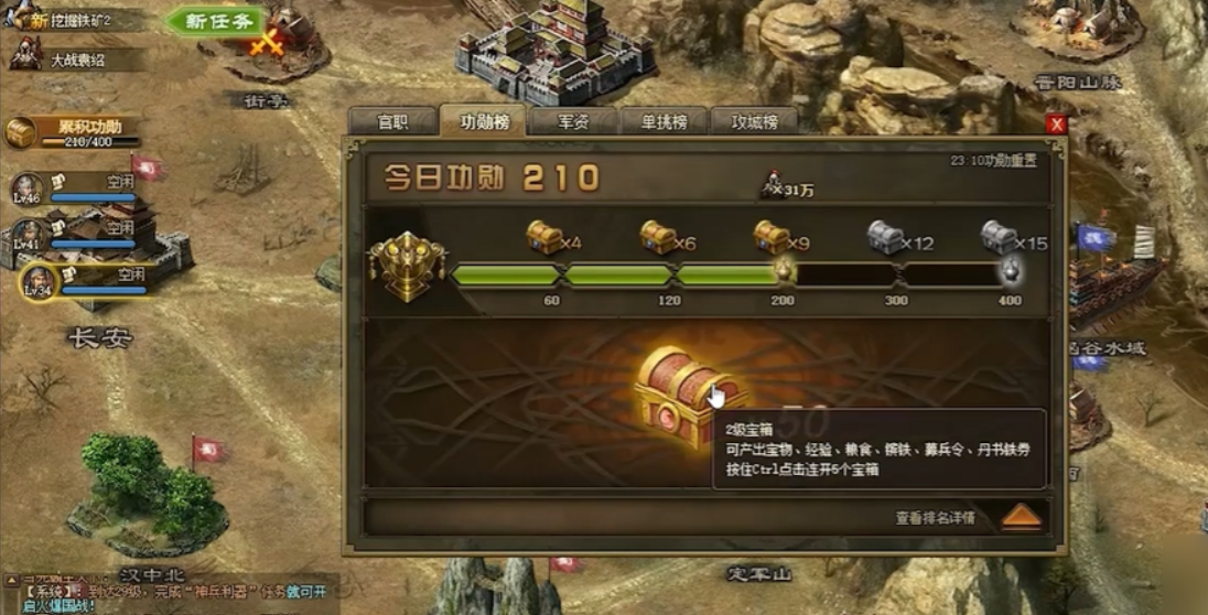 攻城掠地宅府怎么派遣将领