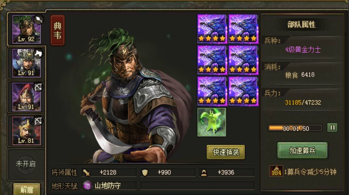 攻城掠地虎守是什么意思