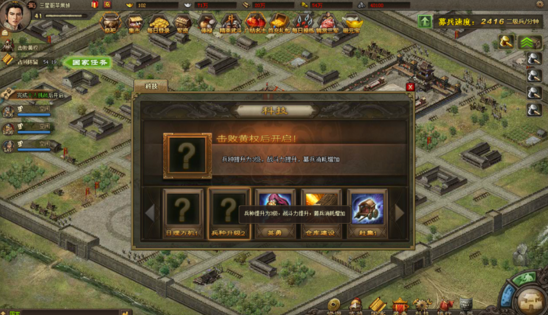 攻城掠地虎守是什么意思