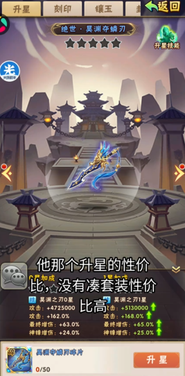 少年三国志孙尚香带什么武器 少年三国志孙尚香带什么武器