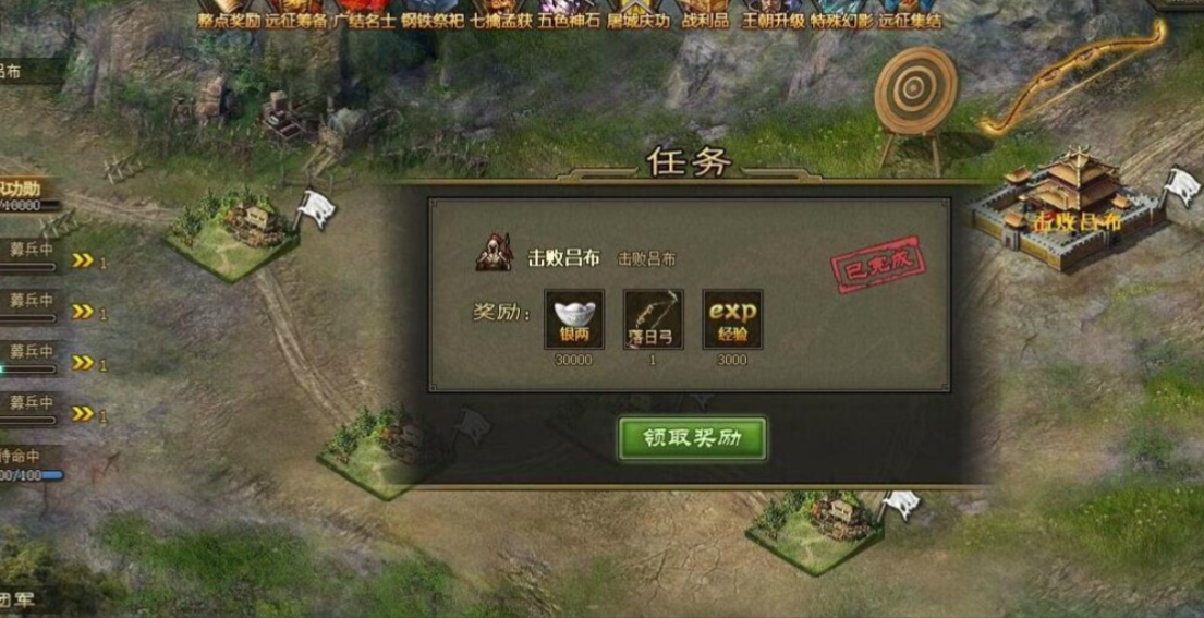 攻城掠地任务如何升级