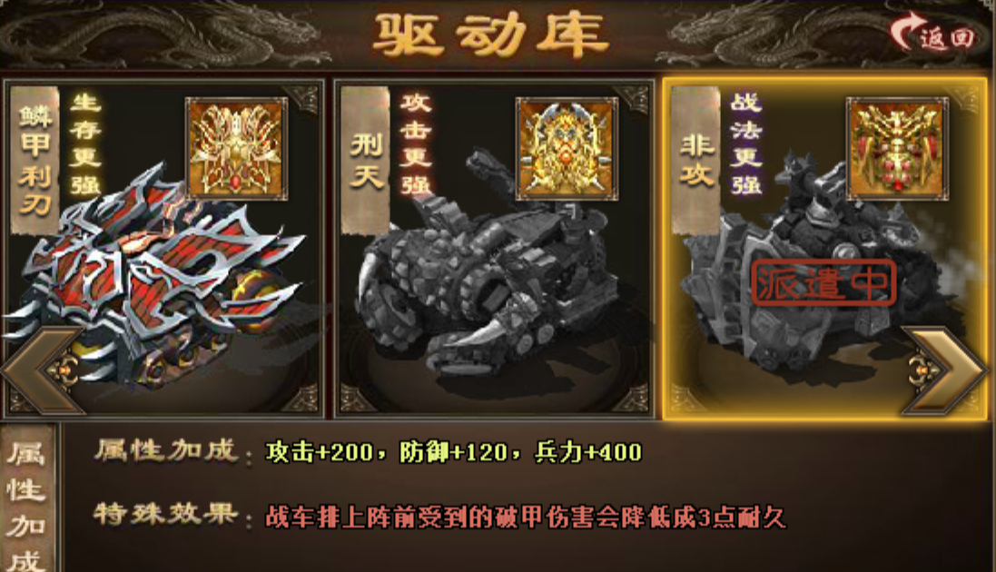 攻城掠地联合武将用什么战车