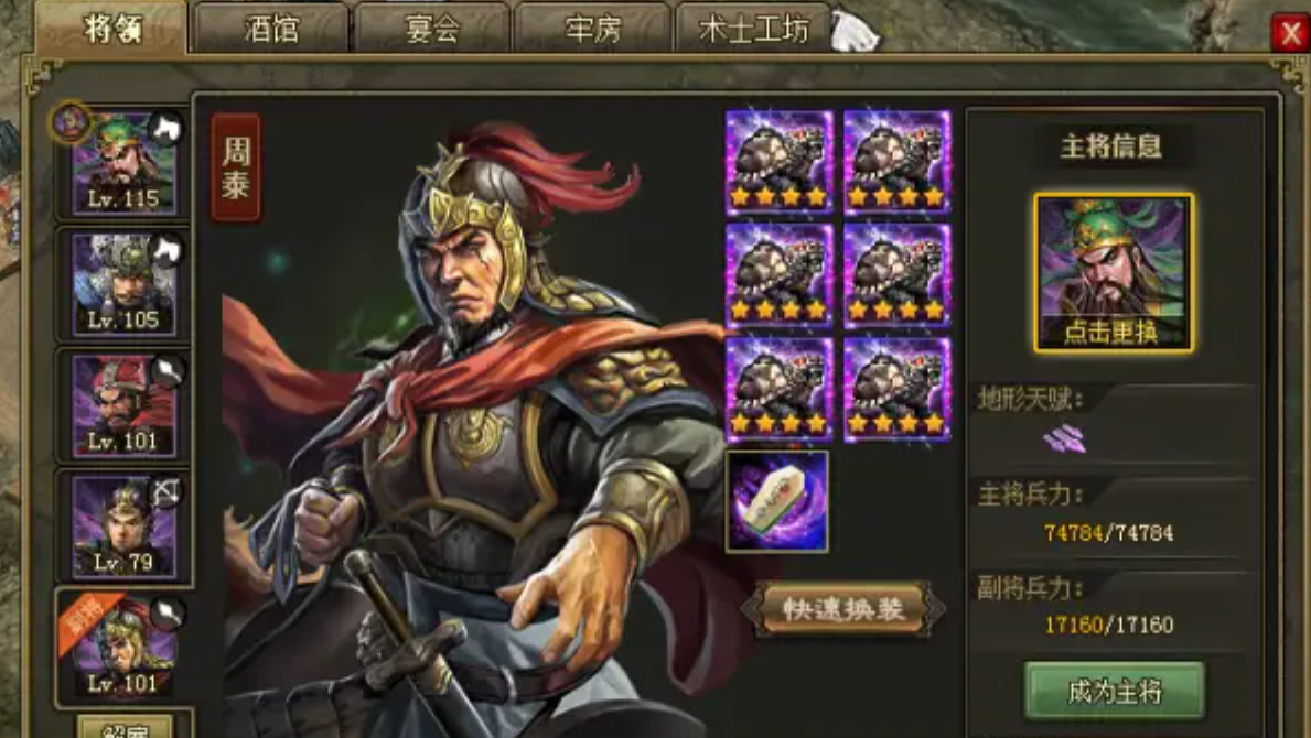 攻城掠地肉搏是什么意思