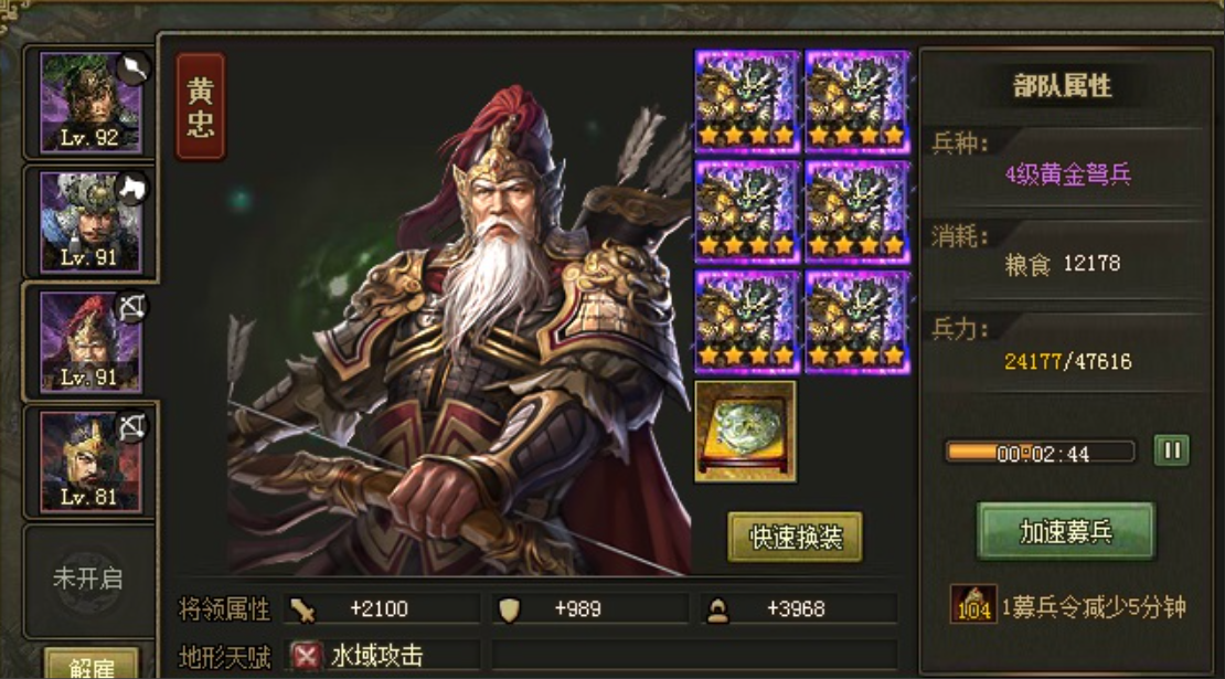 攻城掠地朱然无装备怎么过