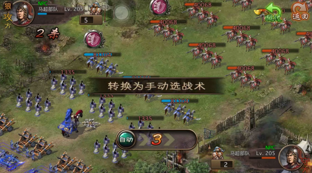 攻城掠地武将马超要怎么得