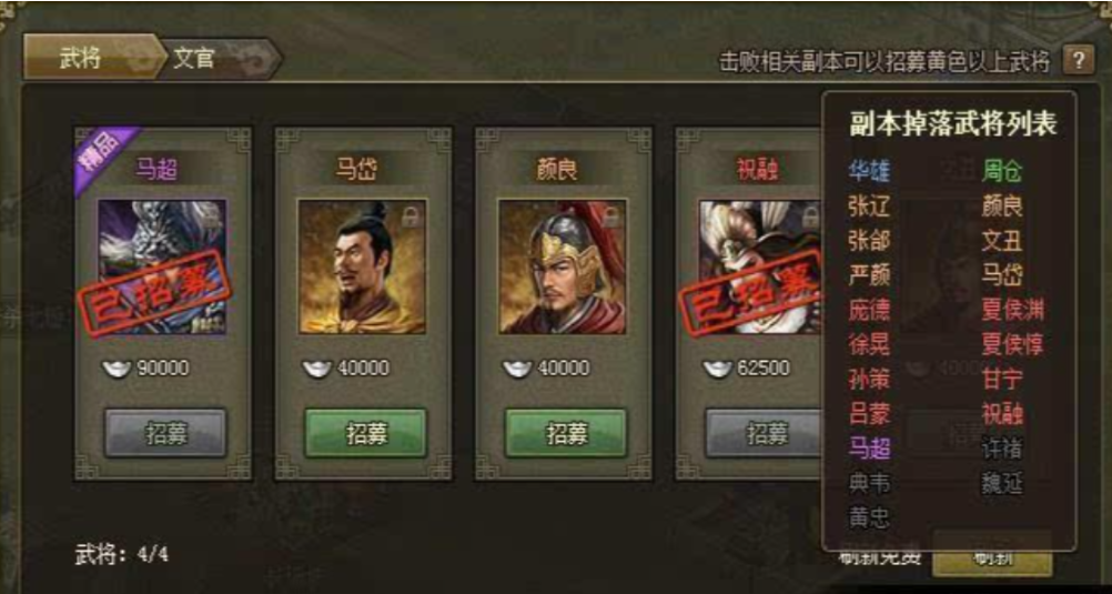 攻城掠地武将马超要怎么得