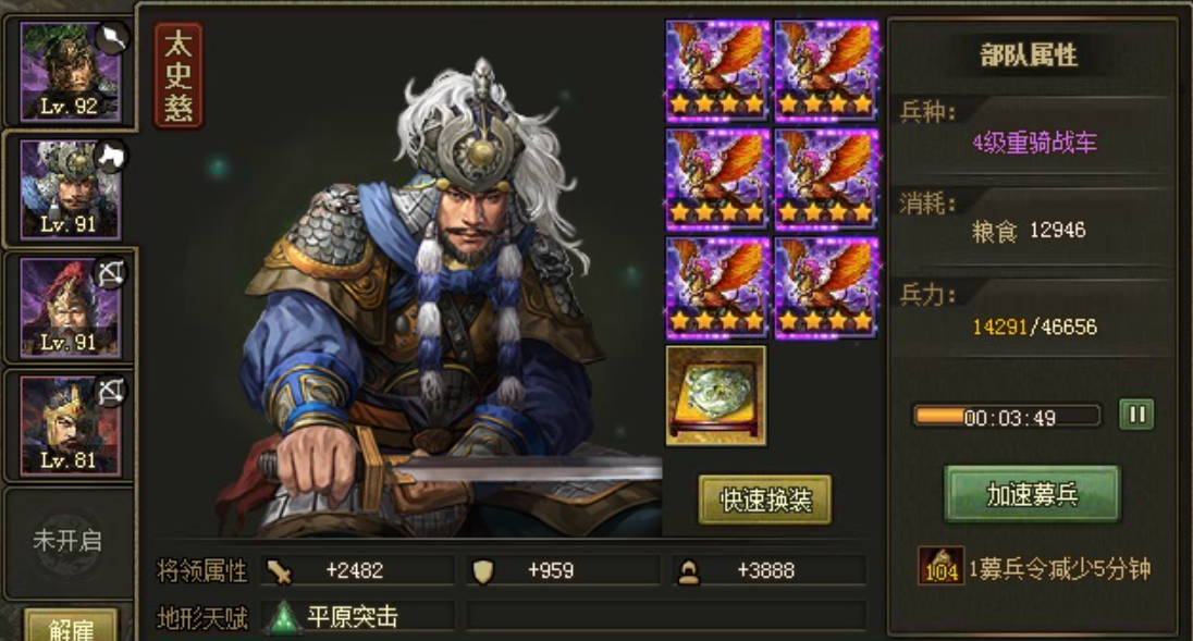 攻城掠地董卓120级出什么