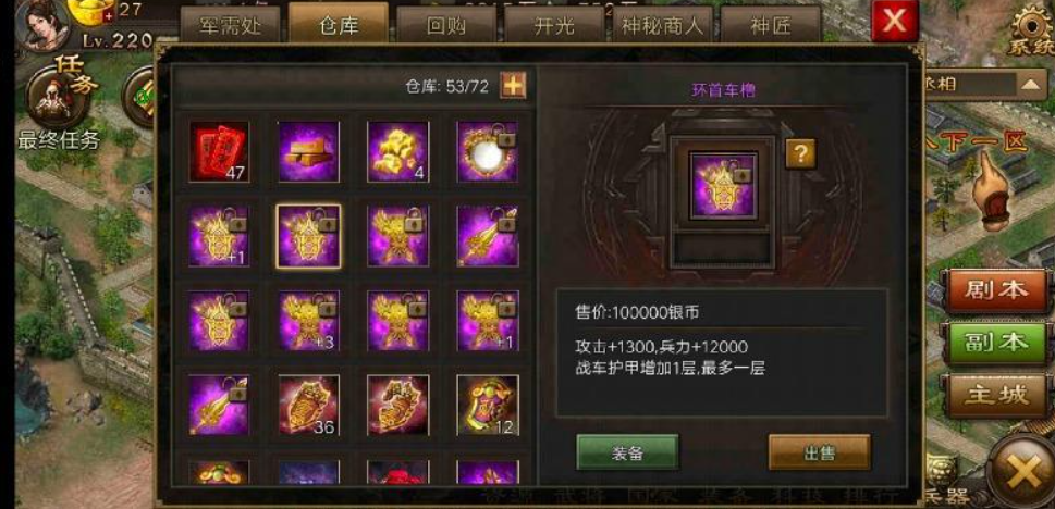 攻城掠地紫宝洗什么属性