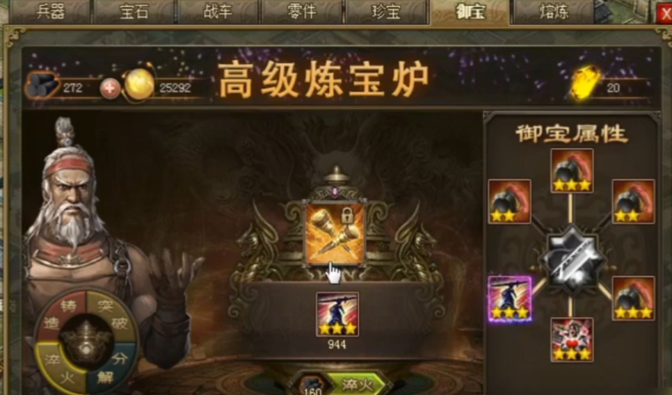 攻城掠地紫宝洗什么属性