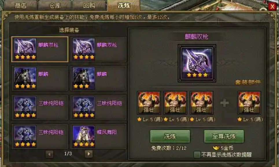 攻城掠地紫宝洗什么属性