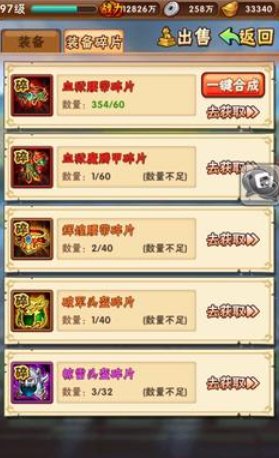 少年三国志橙装怎么得