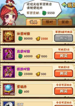 少年三国志橙装怎么得