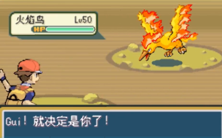 口袋妖怪火红三个岛有什么神兽