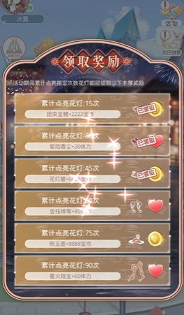 奇迹暖暖怎么得钻石