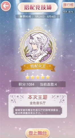 奇迹暖暖怎么得钻石