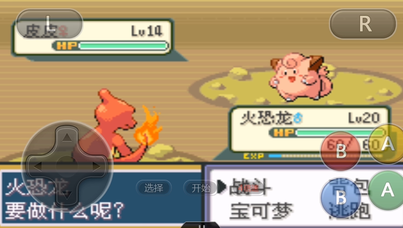 口袋妖怪火红皮皮在哪