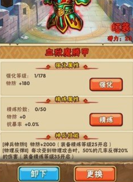 少年三国志先换什么红装