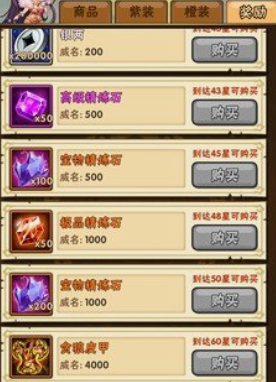 少年三国志先换什么红装