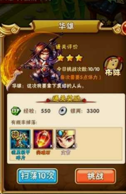 少年三国志30级开启什么