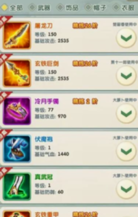 大掌门2名望商店先换什么 大掌门2名望商店先换什么