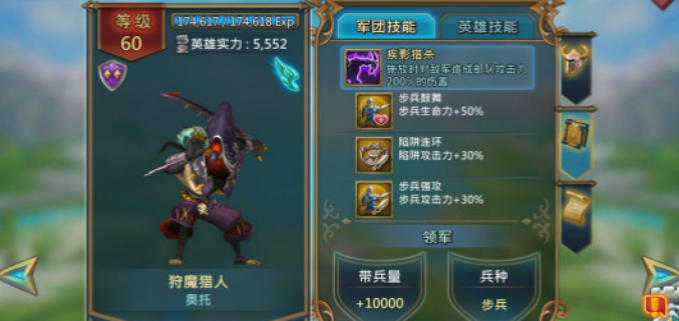 王国纪元什么兵守城好 王国纪元什么兵守城好