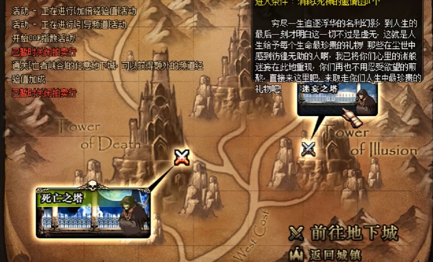 地下城与勇士一觉任务怎么接 地下城与勇士一觉任务怎么接