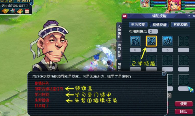 梦幻西游怎么杀法宝