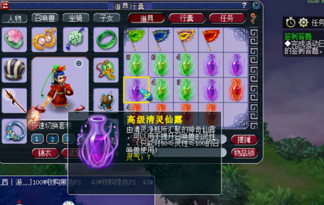 梦幻西游灵性110如何洗