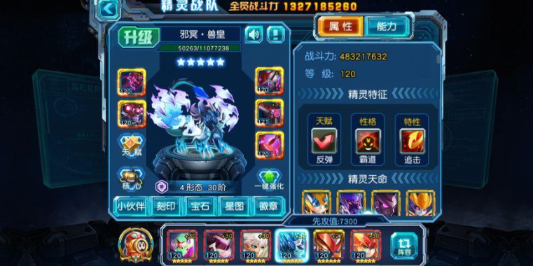 赛尔号超级英雄如何提高生命值