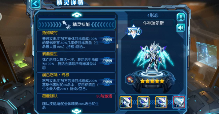 赛尔号超级英雄如何提高生命值 赛尔号超级英雄如何提高生命值