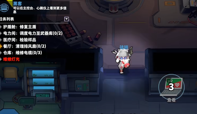 太空行动黑客怎么玩 太空行动黑客怎么玩