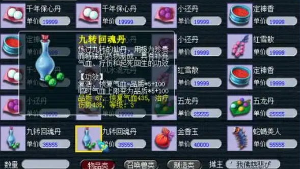 梦幻西游三药有什么用 梦幻西游三药有什么用