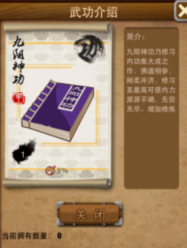 大掌门手游武功有哪些 大掌门手游武功有哪些