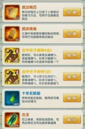 大掌门手游武功有哪些 大掌门手游武功有哪些