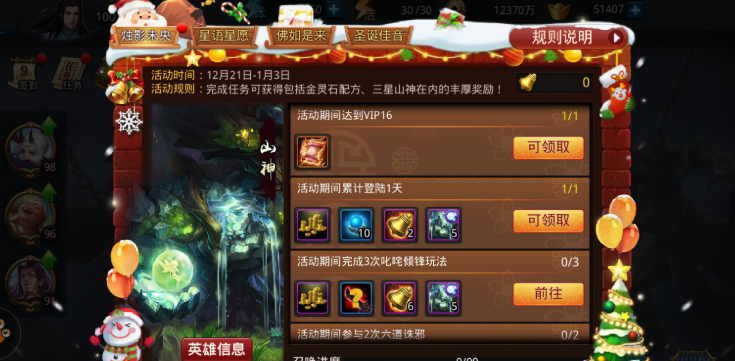 乱斗西游2怎么提高合成率 乱斗西游2怎么提高合成率