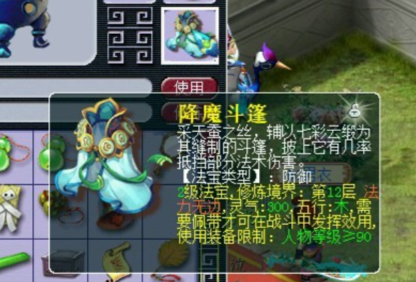 梦幻西游方寸山带什么二级法宝