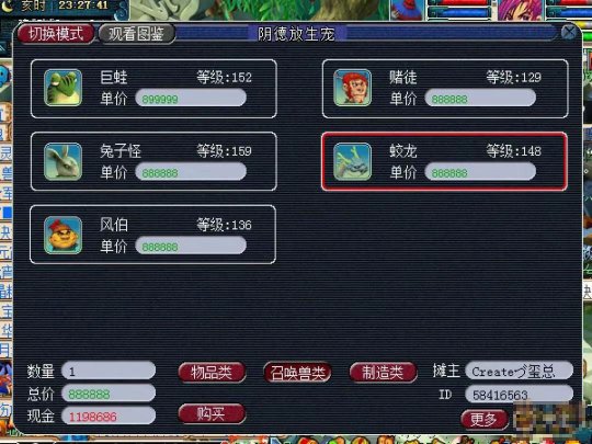 梦幻西游如何快速的增加阴德