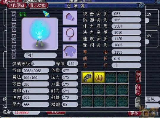 梦幻西游如何快速的增加阴德