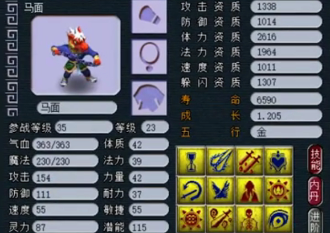 梦幻西游马面怎么培养