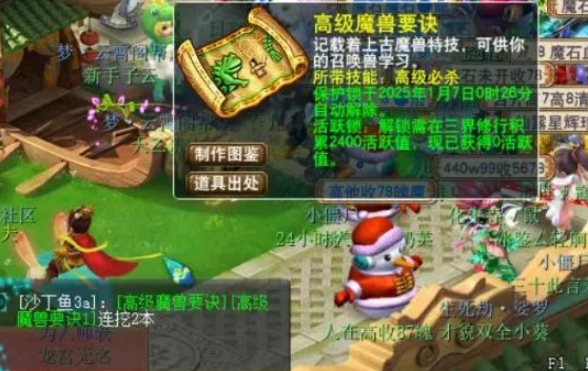 梦幻西游马面怎么培养 梦幻西游马面怎么培养