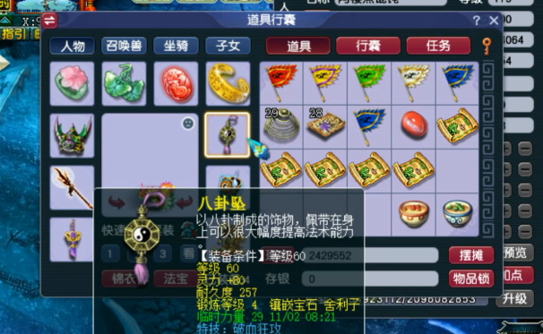 梦幻西游马面怎么培养 梦幻西游马面怎么培养