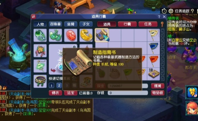 梦幻西游环怪有什么