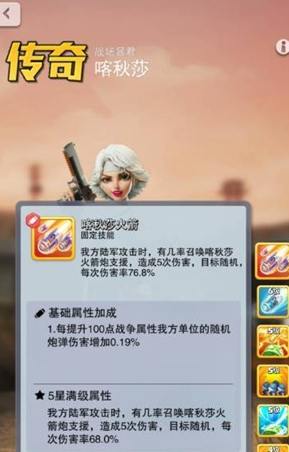 口袋奇兵什么兵种最厉害