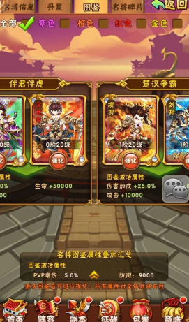 少年三国志83级开什么