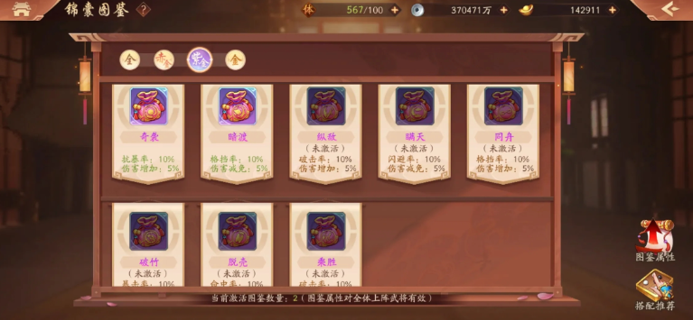 少年三国志2的元宝怎么花