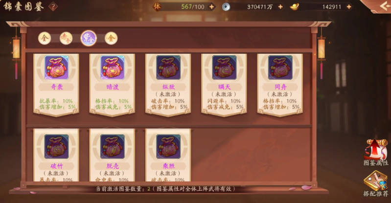 少年三国志2锦囊如何获取