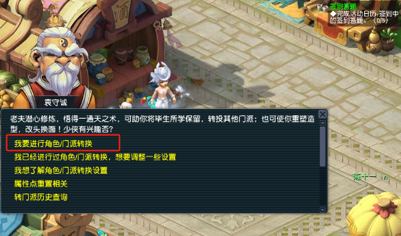 梦幻西游鞭子可以换什么武器