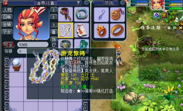 梦幻西游鞭子可以换什么武器