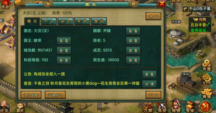 帝王三国兵种怎么搭配