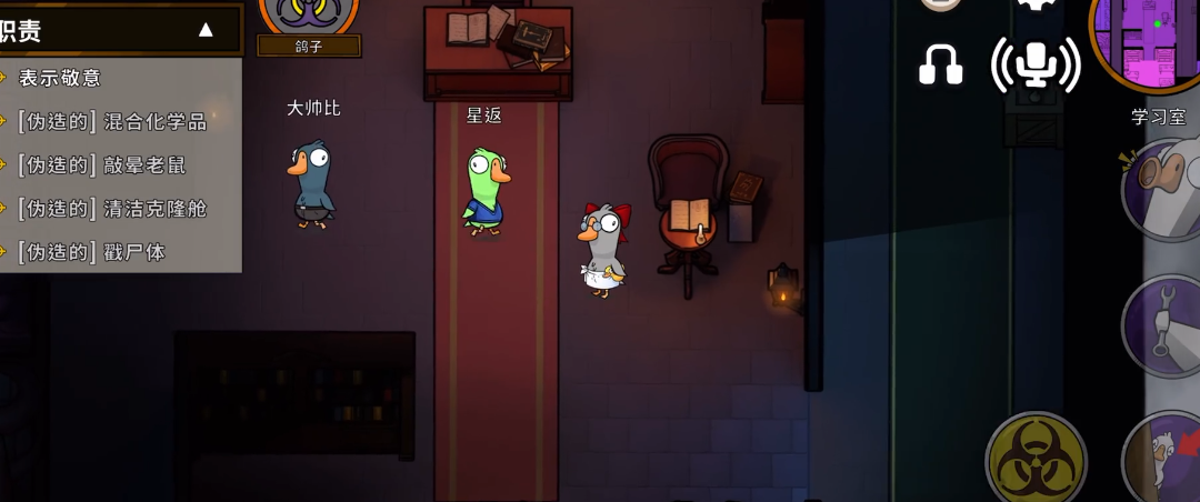 鹅鸭杀乌鸦的两个技能是什么呢